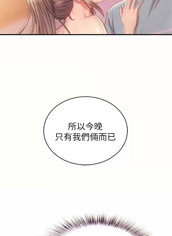 《姐妹小吃店》第108话 第55页