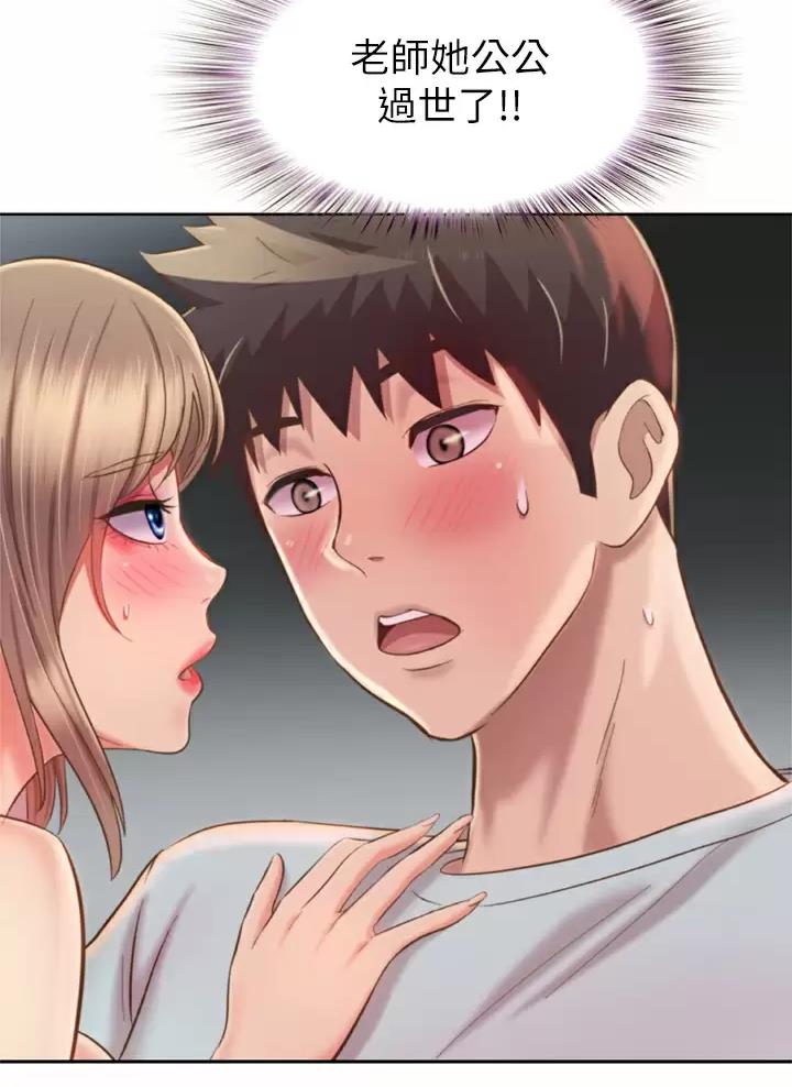 《姐妹小吃店》第108话 第56页