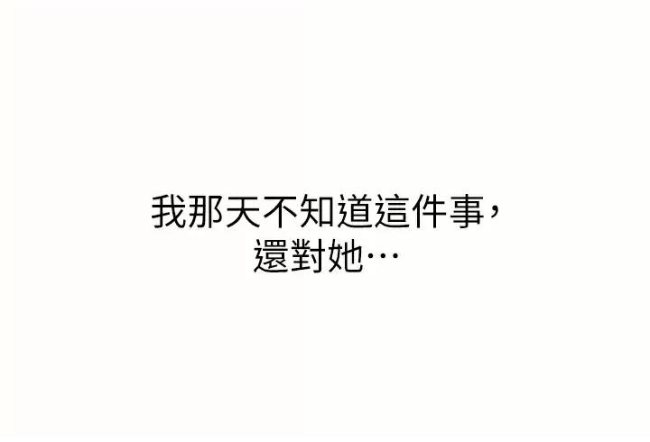 《姐妹小吃店》第108话 第57页