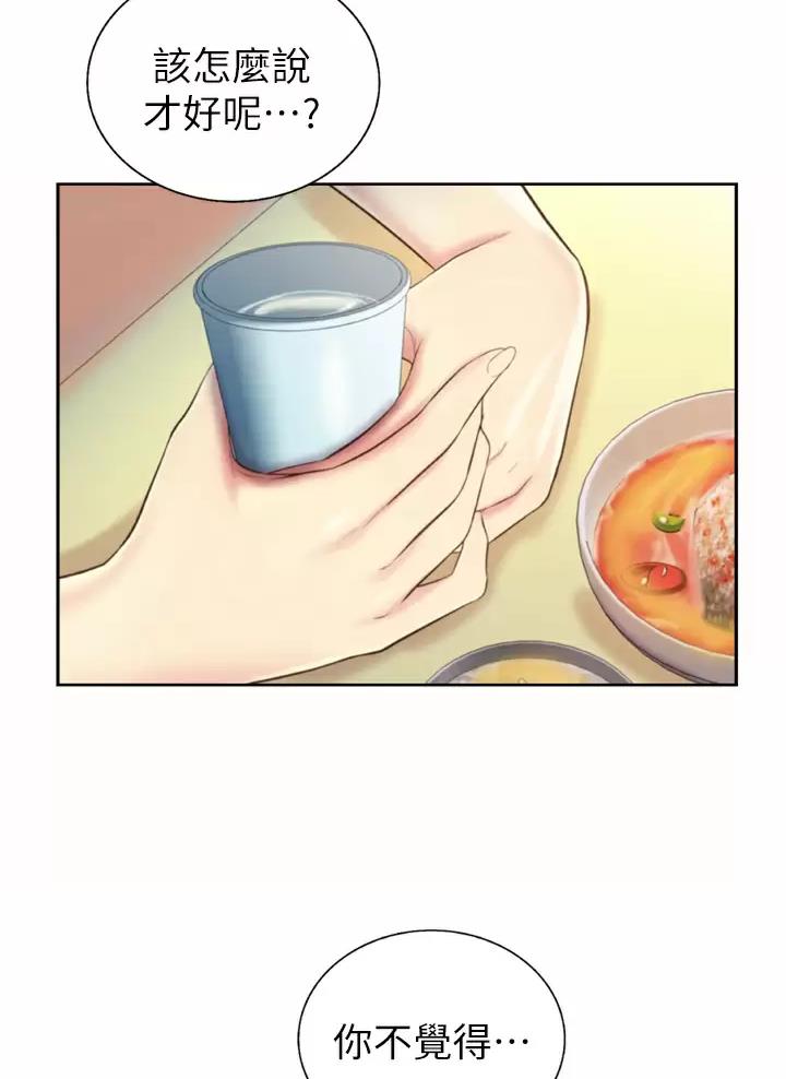 《姐妹小吃店》第108话 第7页