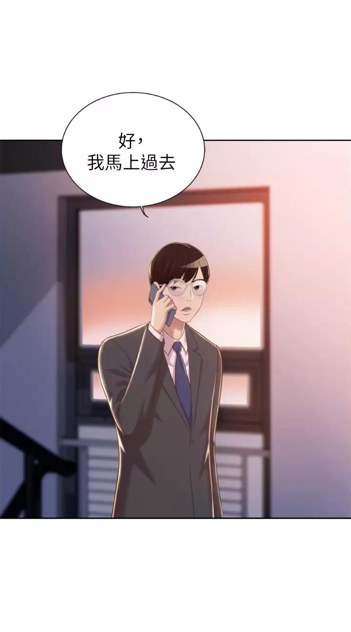 《姐妹小吃店》第110话 第10页