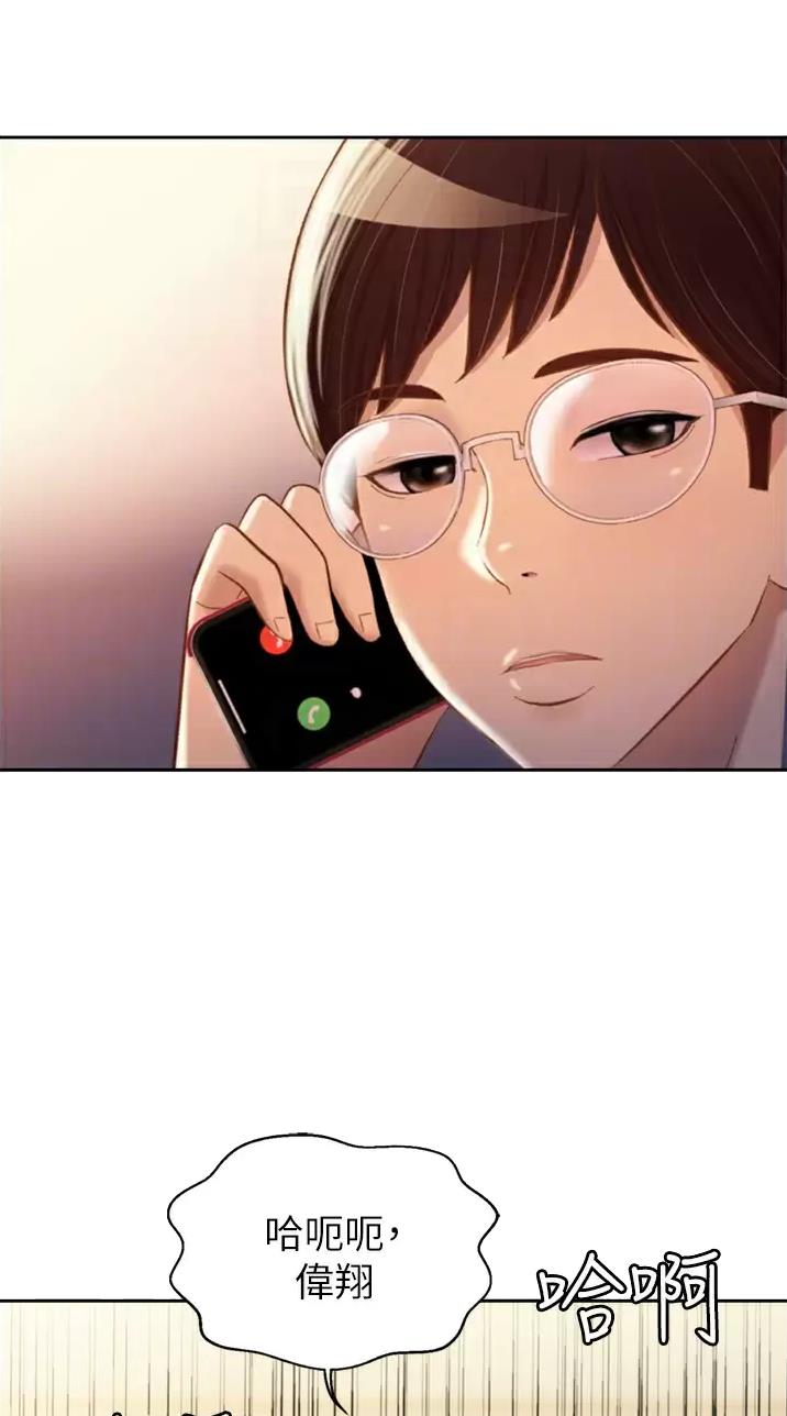 《姐妹小吃店》第110话 第11页