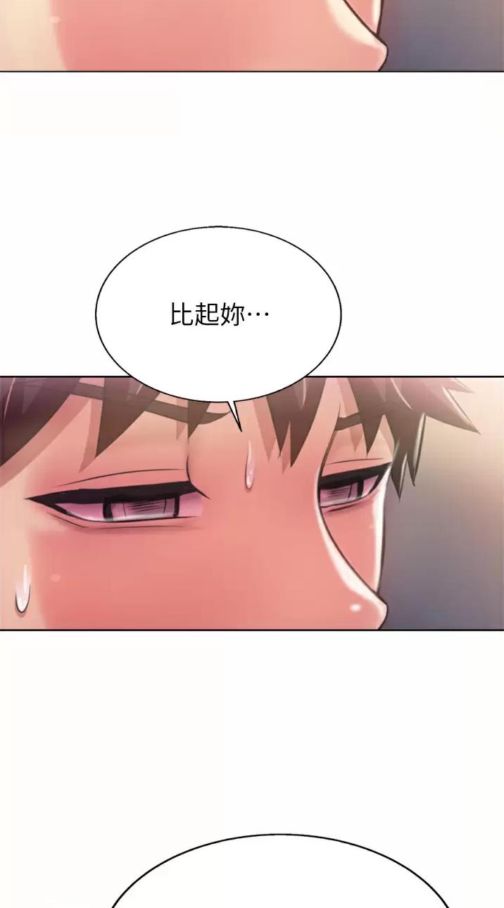 《姐妹小吃店》第110话 第19页