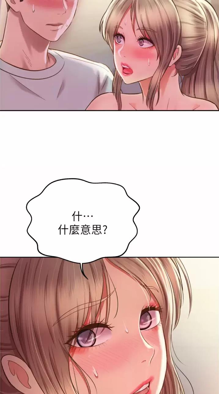《姐妹小吃店》第110话 第21页