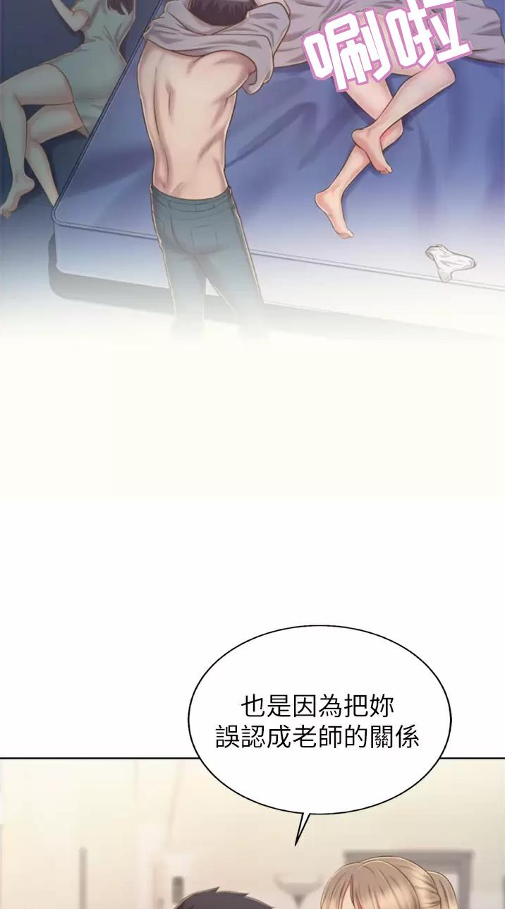 《姐妹小吃店》第110话 第24页