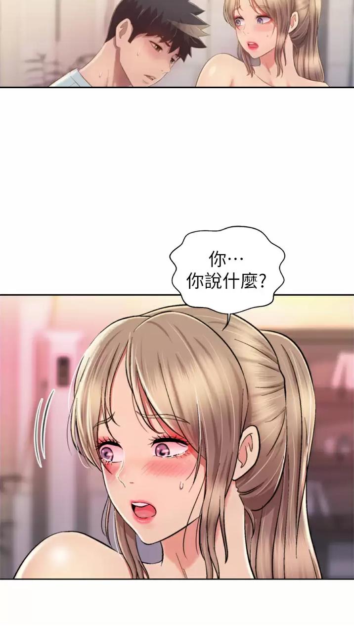《姐妹小吃店》第110话 第25页