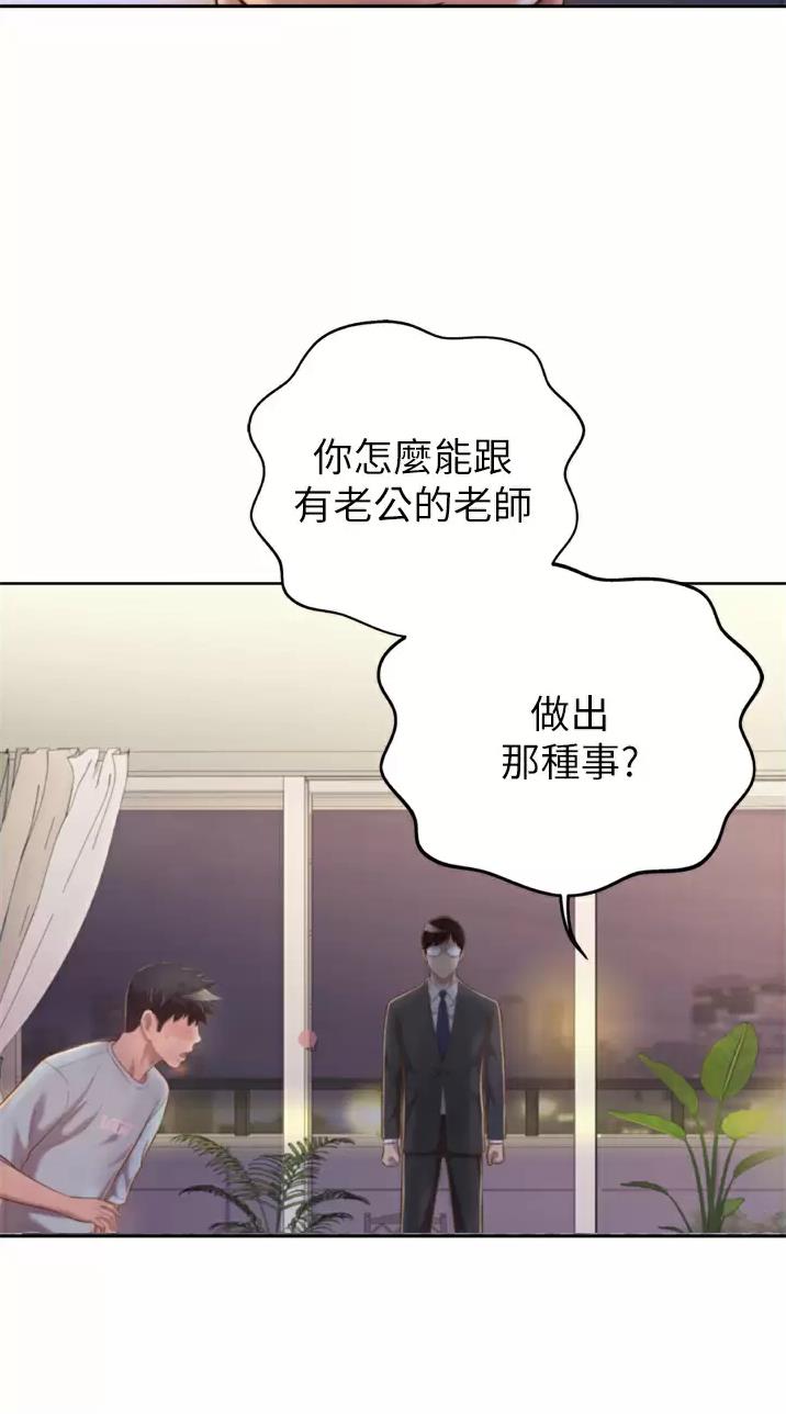 《姐妹小吃店》第110话 第29页