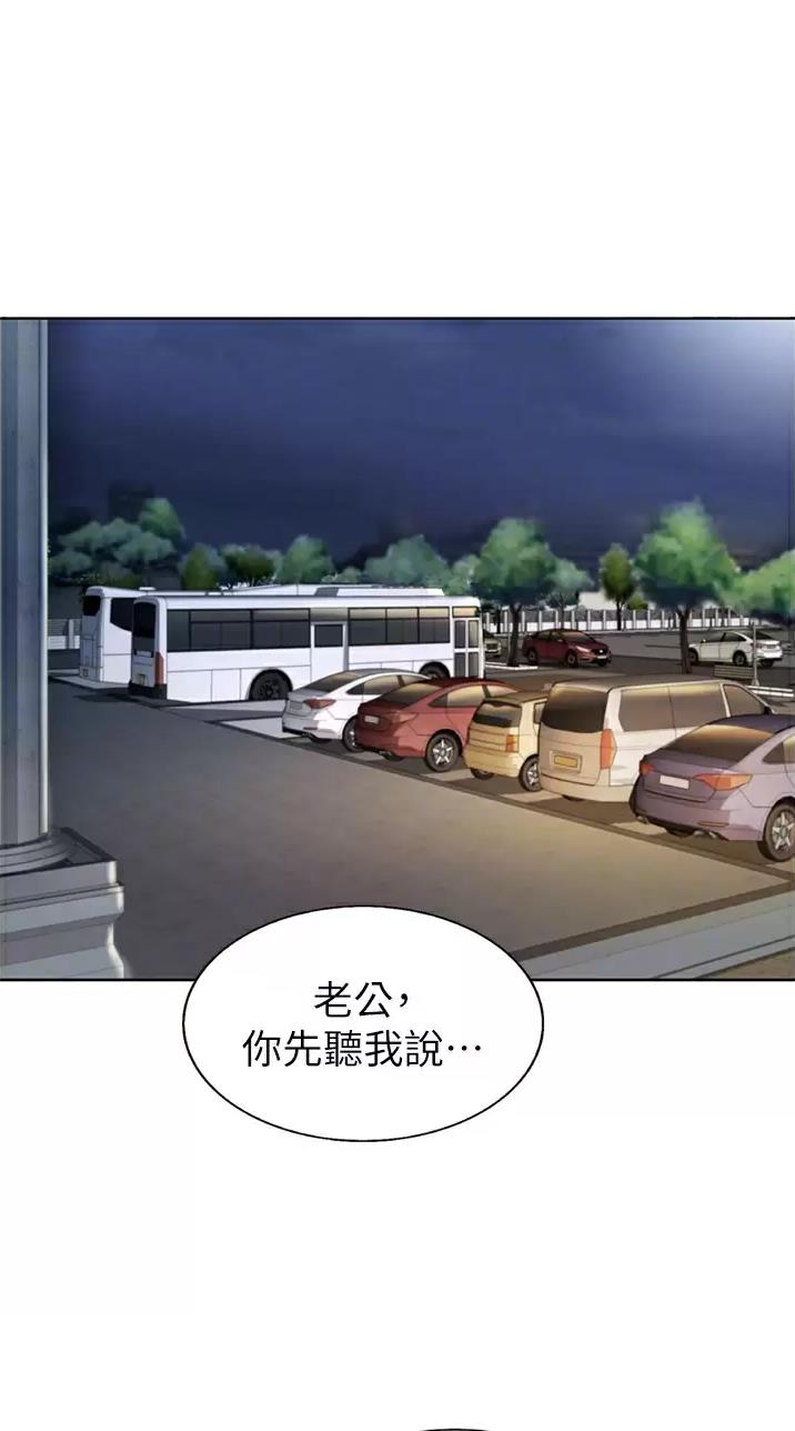 《姐妹小吃店》第110话 第2页