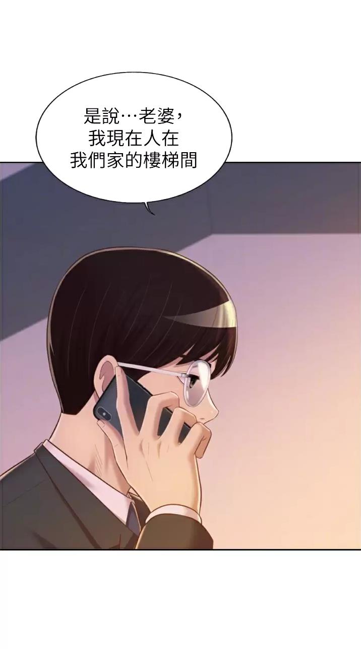 《姐妹小吃店》第110话 第5页
