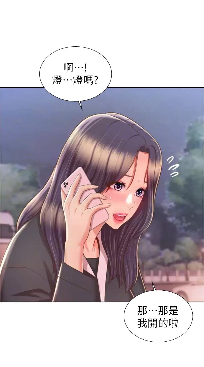 《姐妹小吃店》第110话 第7页