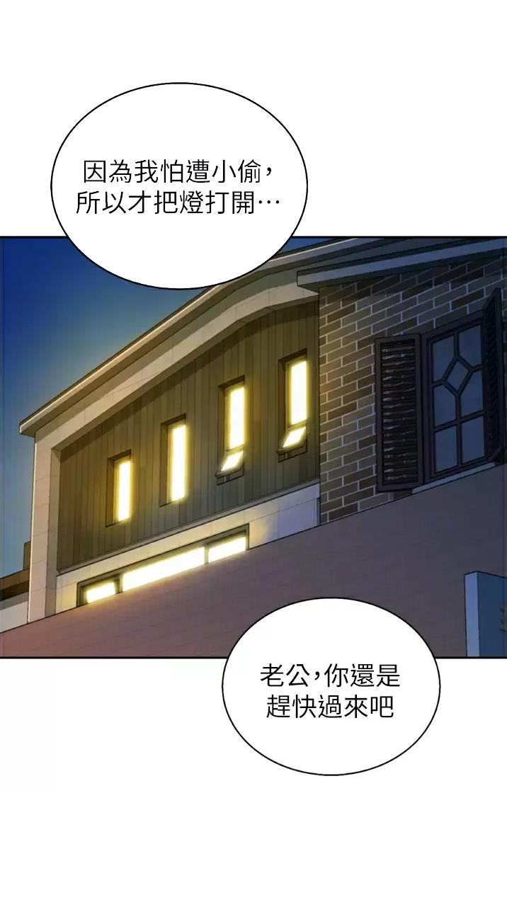 《姐妹小吃店》第110话 第8页