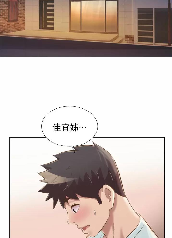 《姐妹小吃店》第109话 第12页