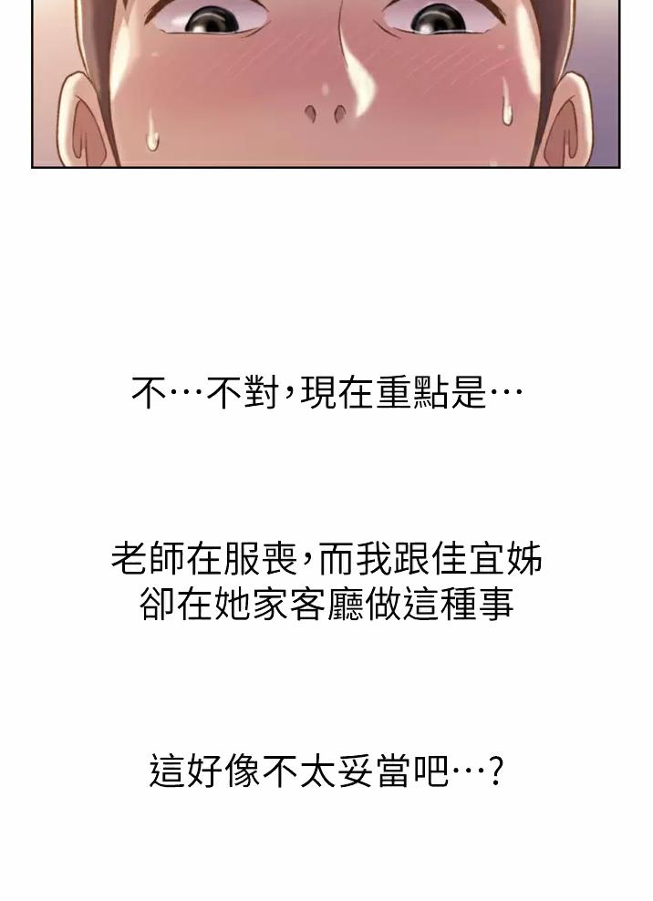 《姐妹小吃店》第109话 第15页