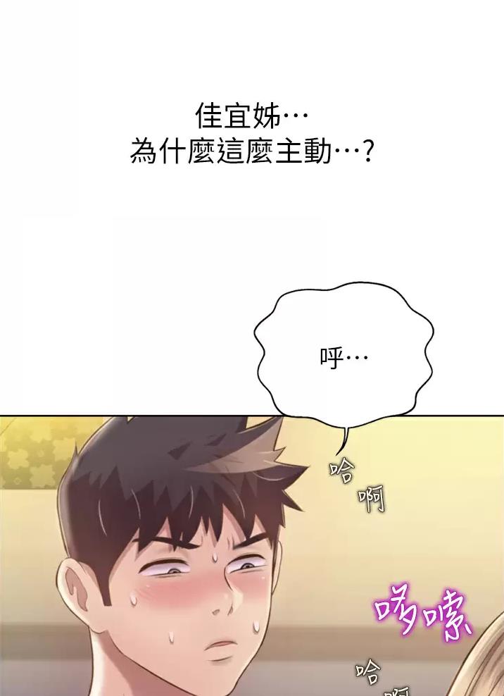 《姐妹小吃店》第109话 第20页