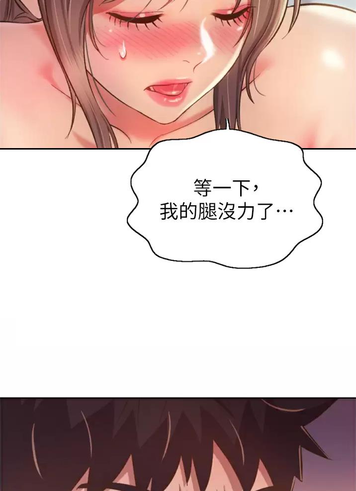 《姐妹小吃店》第109话 第22页