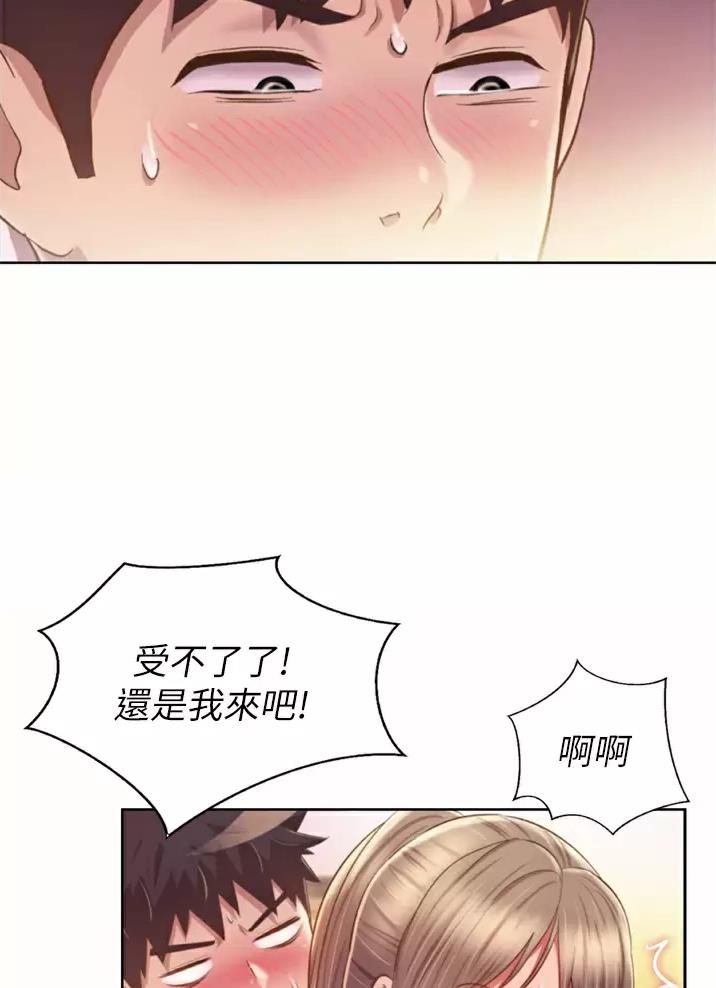 《姐妹小吃店》第109话 第23页