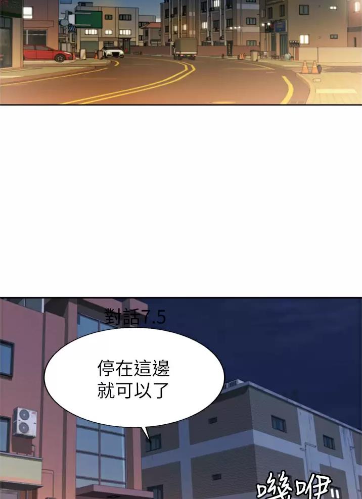 《姐妹小吃店》第109话 第26页