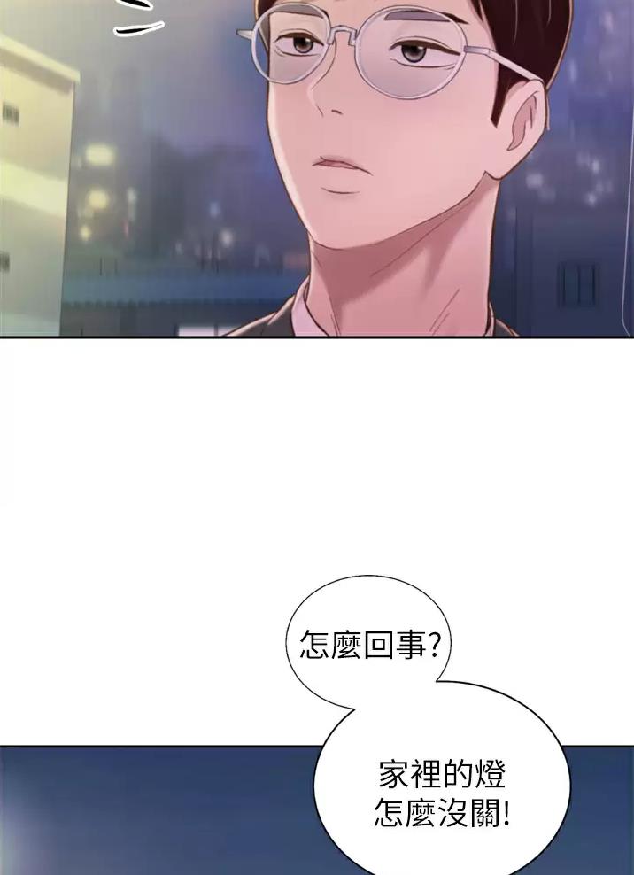 《姐妹小吃店》第109话 第29页
