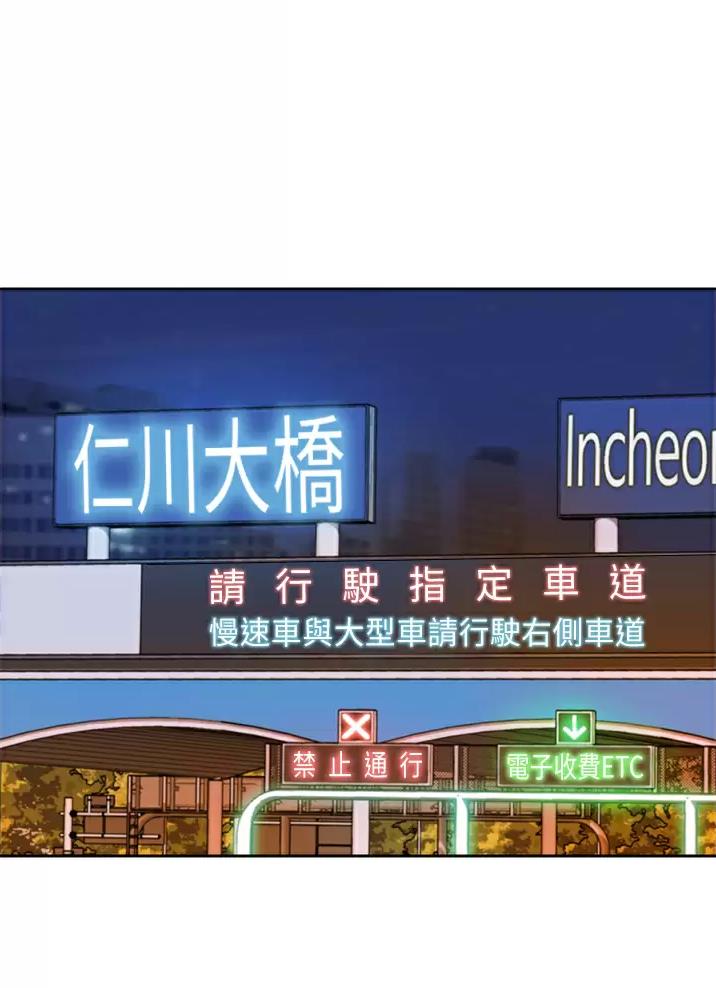 《姐妹小吃店》第109话 第2页
