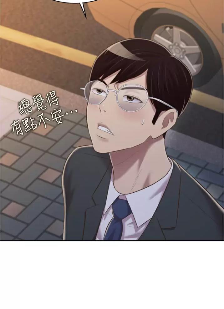 《姐妹小吃店》第109话 第31页