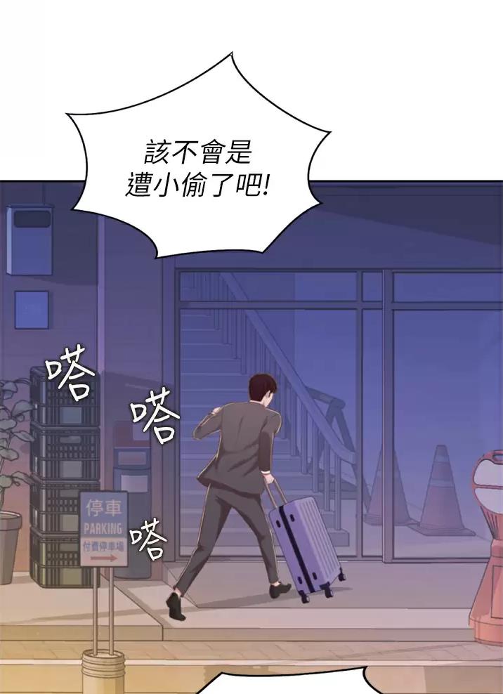 《姐妹小吃店》第109话 第32页