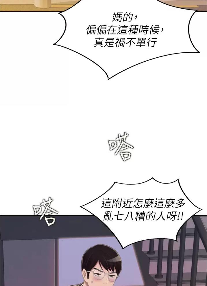 《姐妹小吃店》第109话 第33页