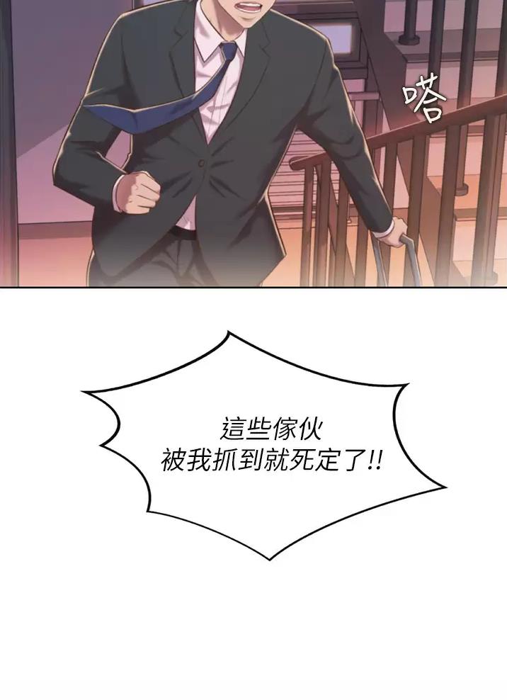 《姐妹小吃店》第109话 第34页