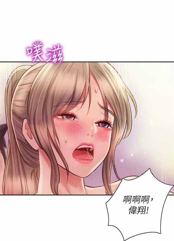 《姐妹小吃店》第109话 第35页