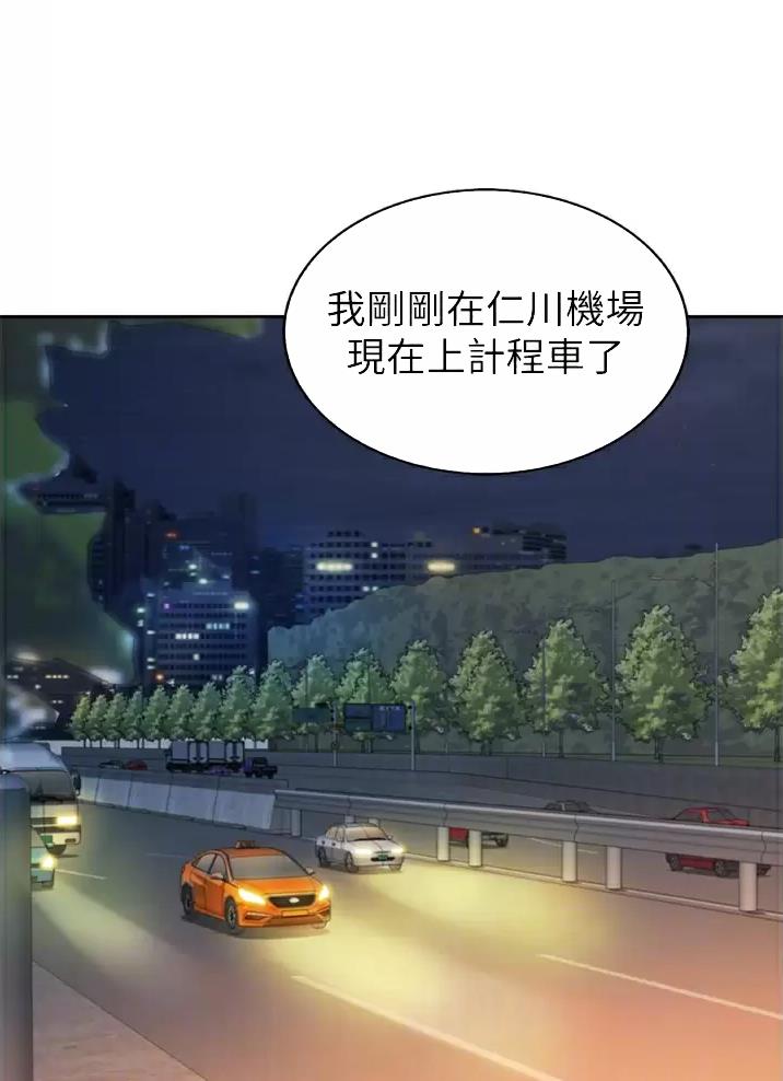 《姐妹小吃店》第109话 第3页