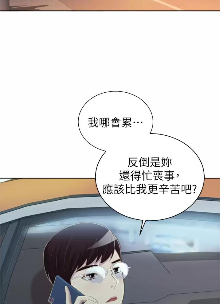 《姐妹小吃店》第109话 第4页