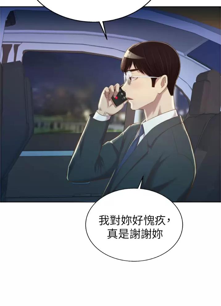《姐妹小吃店》第109话 第6页