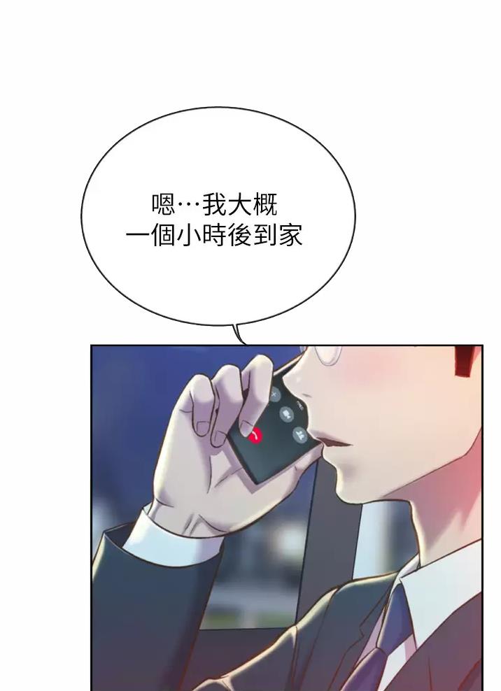《姐妹小吃店》第109话 第8页