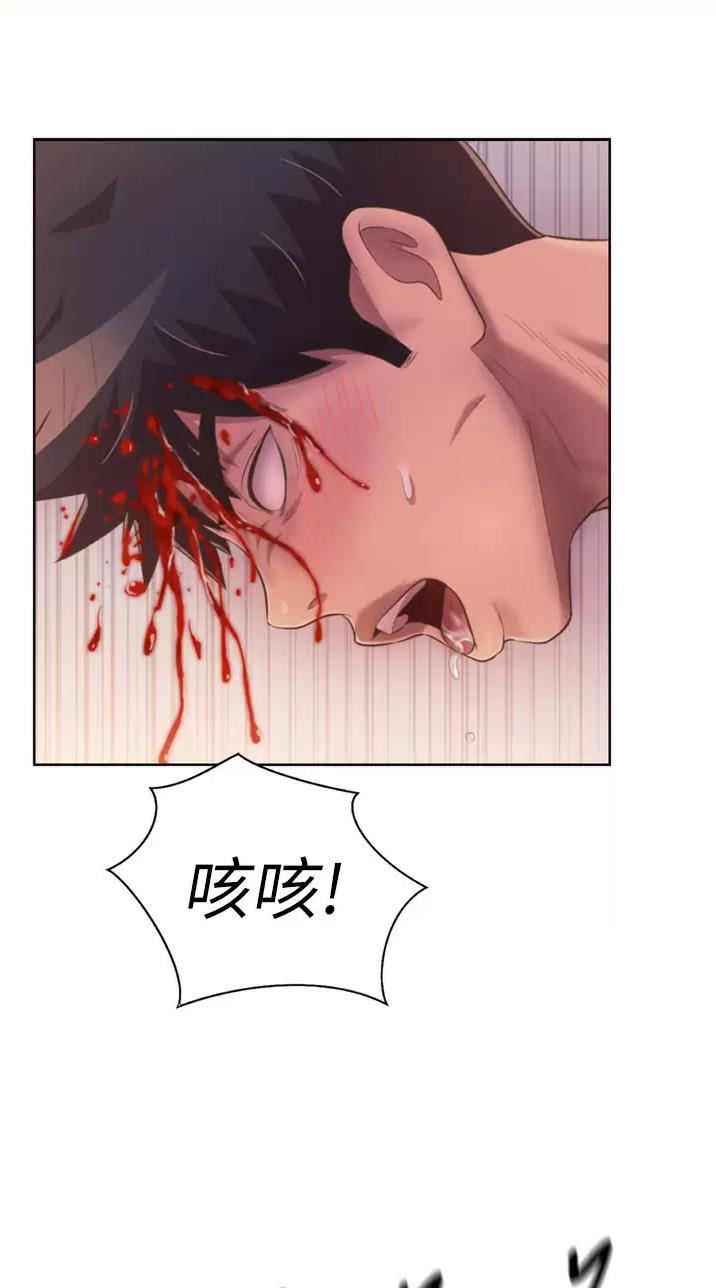 《姐妹小吃店》第111话 第10页