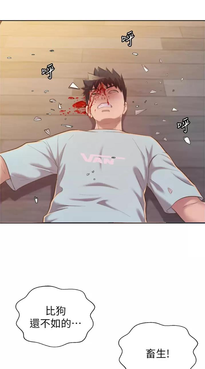 《姐妹小吃店》第111话 第12页