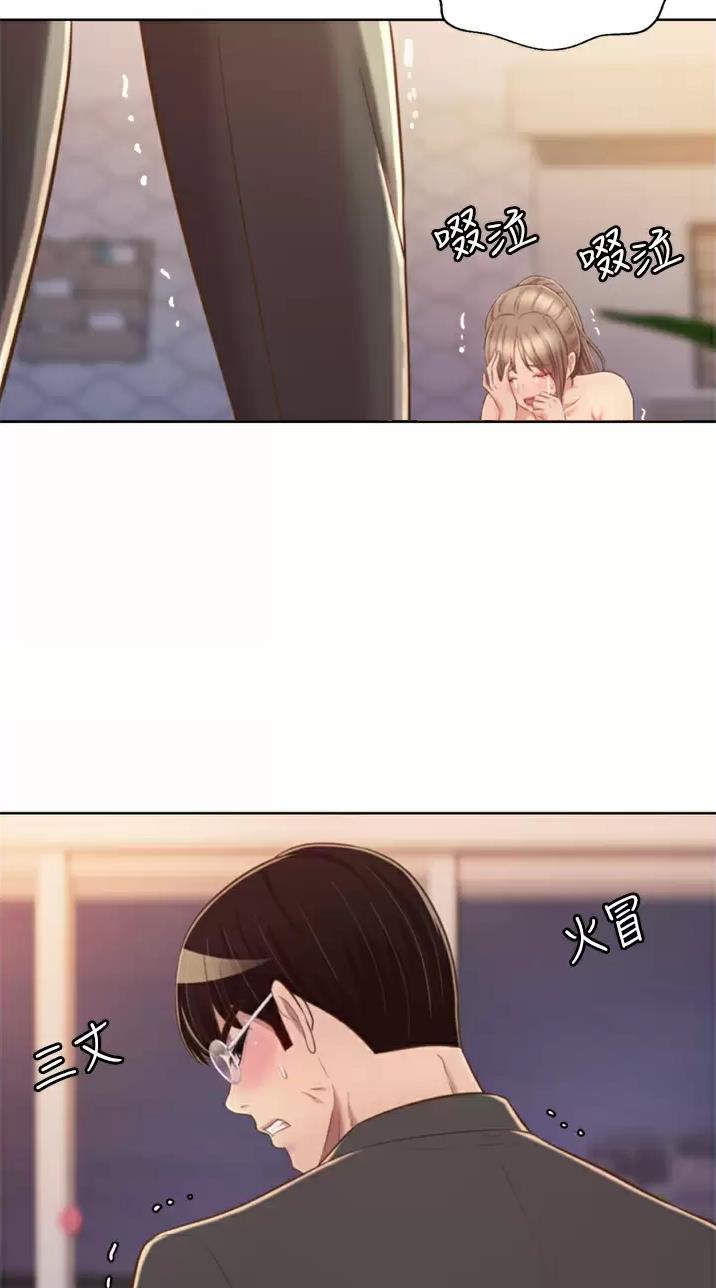 《姐妹小吃店》第111话 第13页