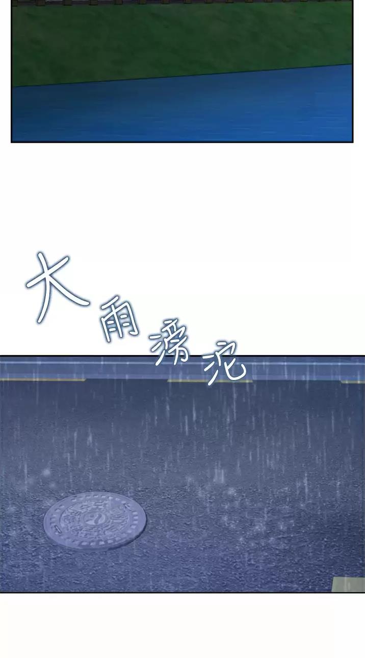《姐妹小吃店》第111话 第17页