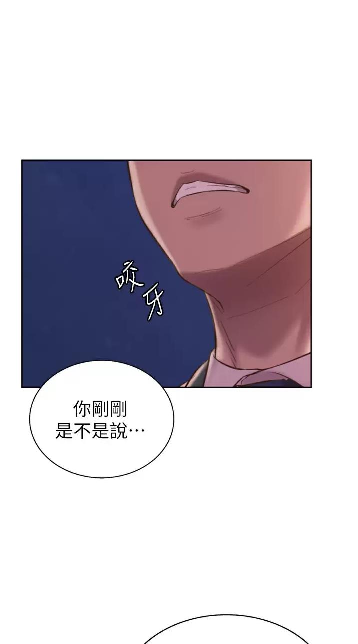 《姐妹小吃店》第111话 第1页
