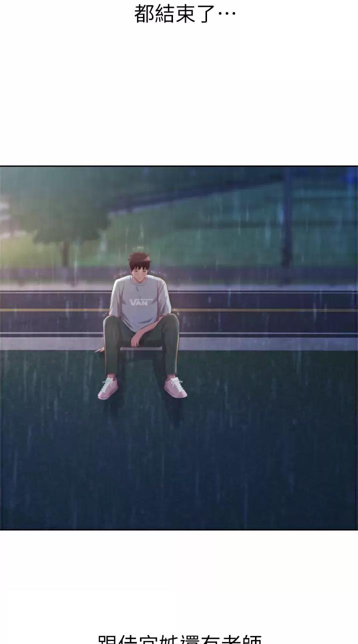 《姐妹小吃店》第111话 第22页