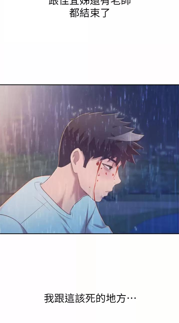《姐妹小吃店》第111话 第23页