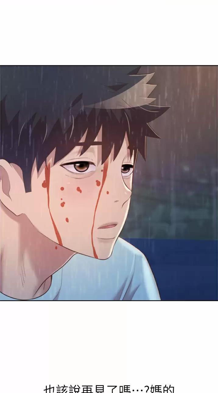 《姐妹小吃店》第111话 第24页