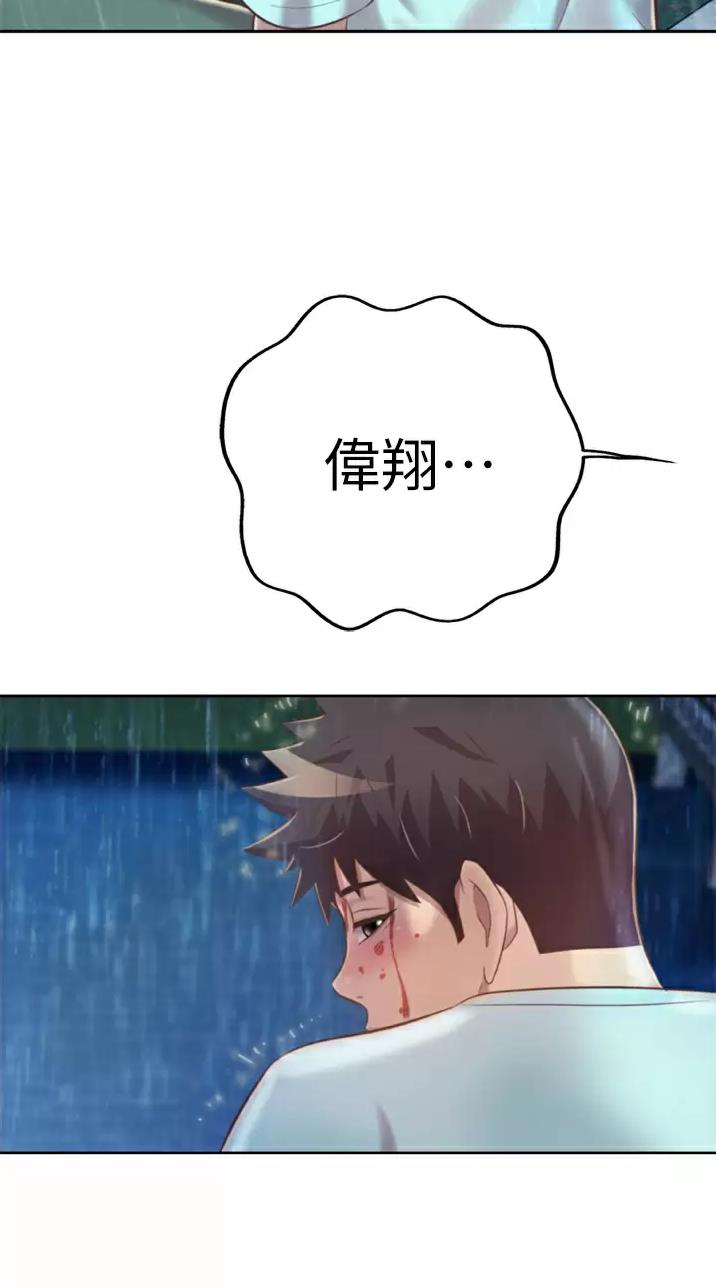 《姐妹小吃店》第111话 第30页