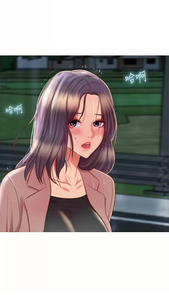 《姐妹小吃店》第111话 第31页