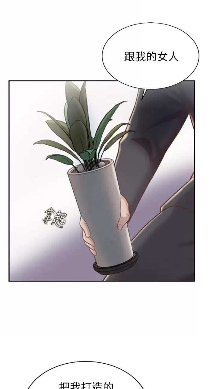 《姐妹小吃店》第111话 第4页