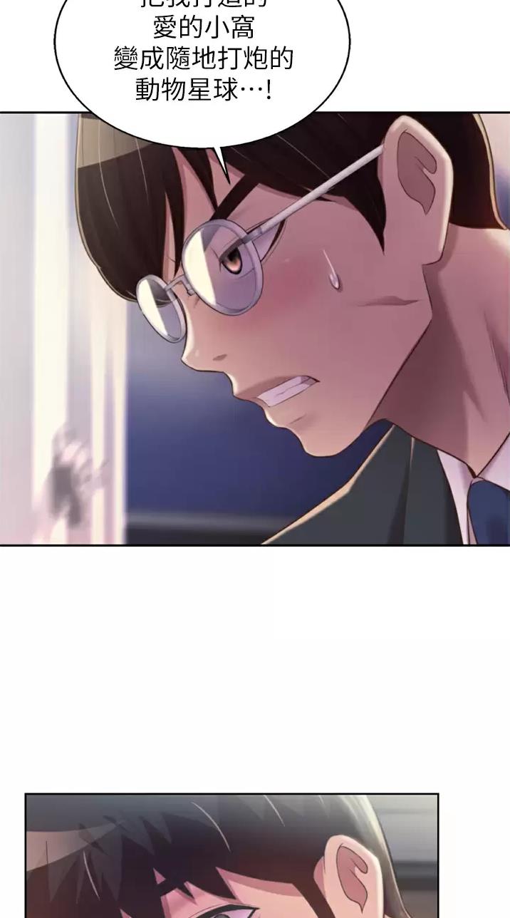 《姐妹小吃店》第111话 第5页