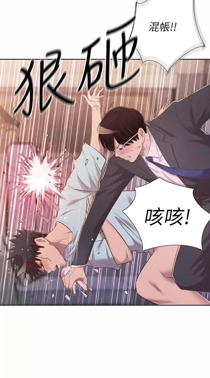 《姐妹小吃店》第111话 第9页