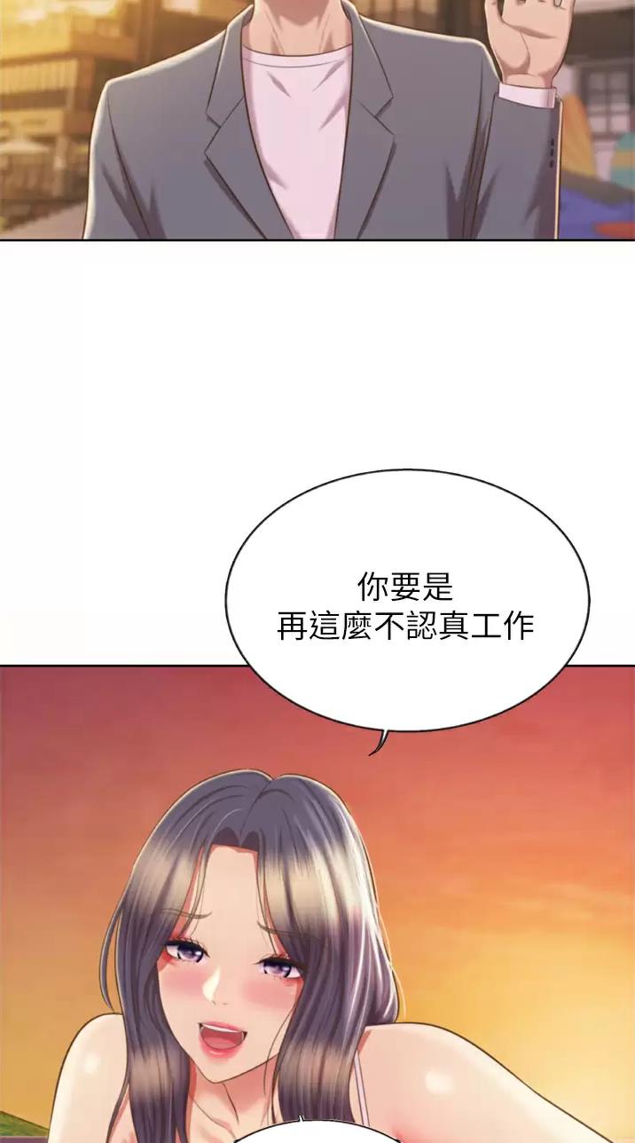 《姐妹小吃店》第113话 第10页