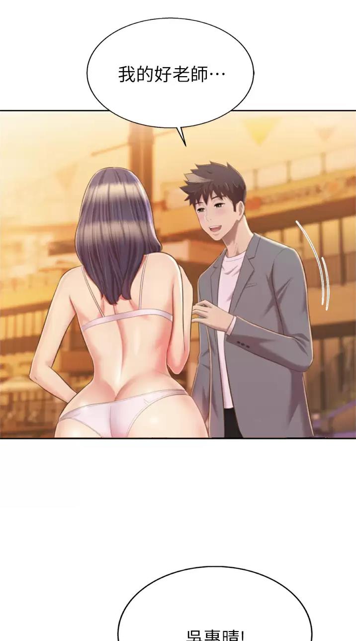《姐妹小吃店》第113话 第12页