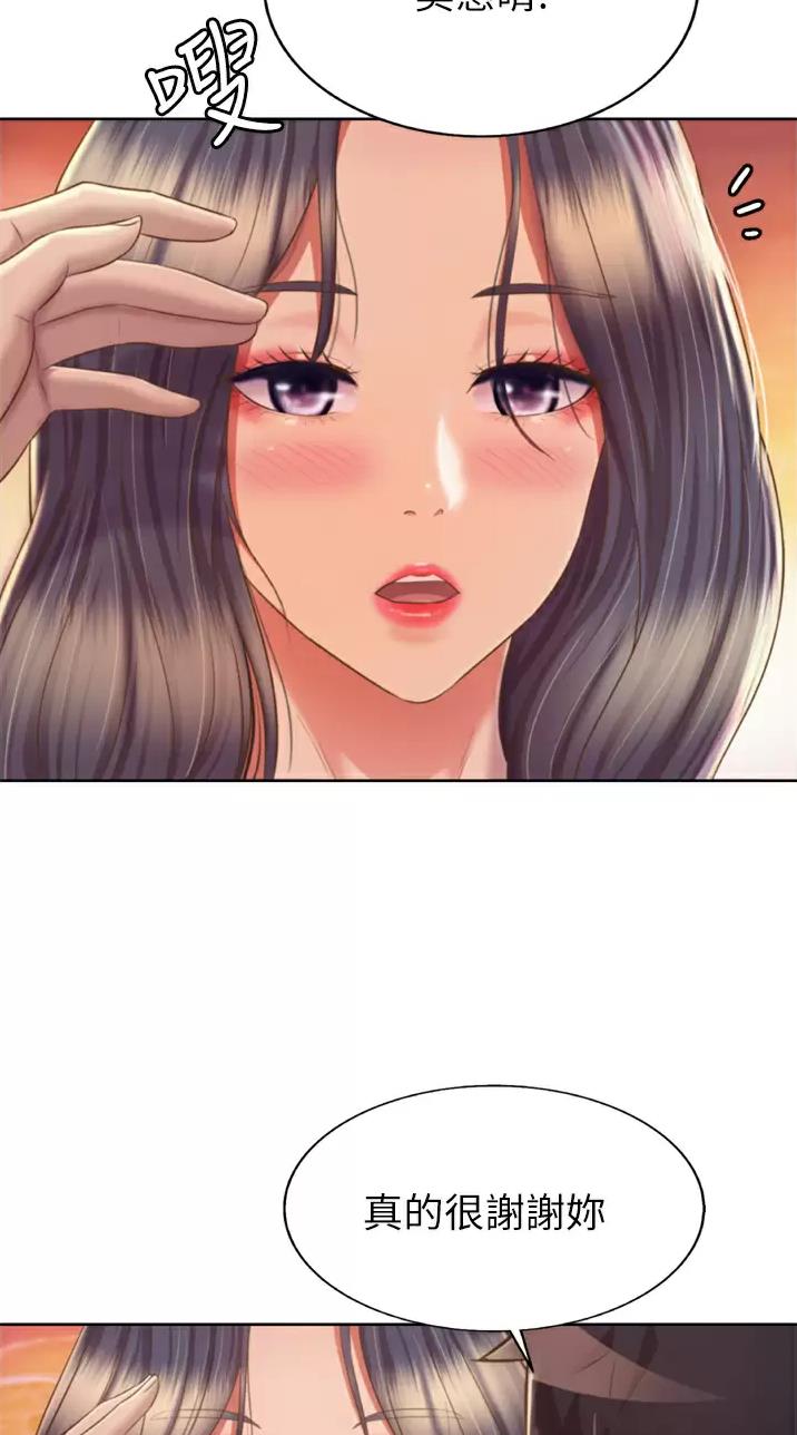《姐妹小吃店》第113话 第13页