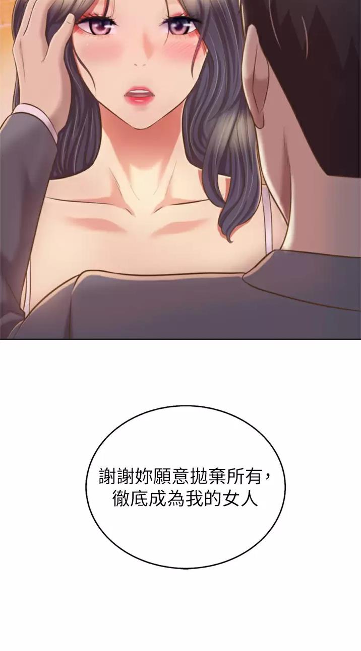 《姐妹小吃店》第113话 第14页