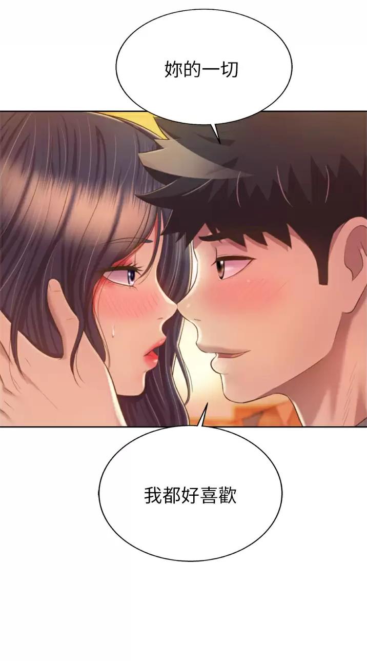 《姐妹小吃店》第113话 第15页